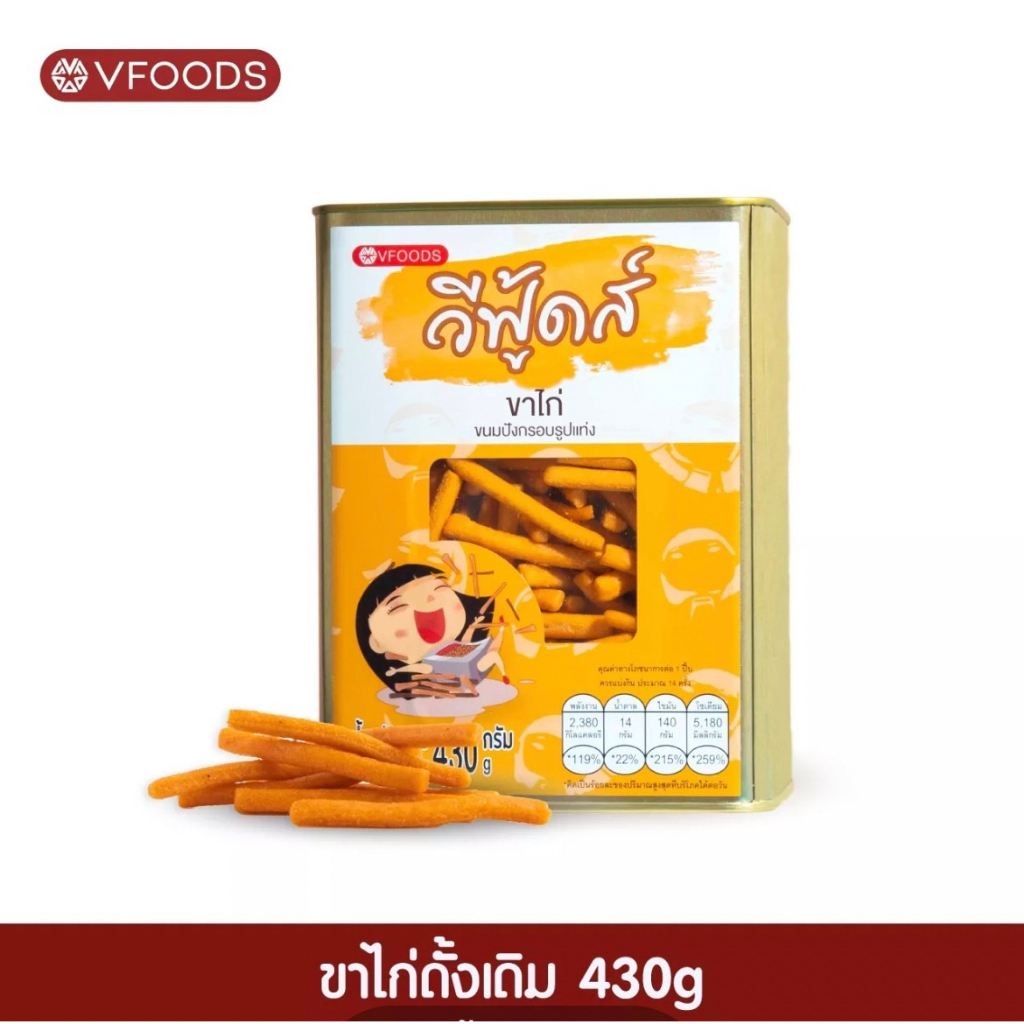 ขนมปี๊บจิ๋ว ขาไก่ดั้งเดิม ตราวีฟู้ดส์ (vfoods)​ ขนมปี๊บ ขนาด 250 - 430 กรัม