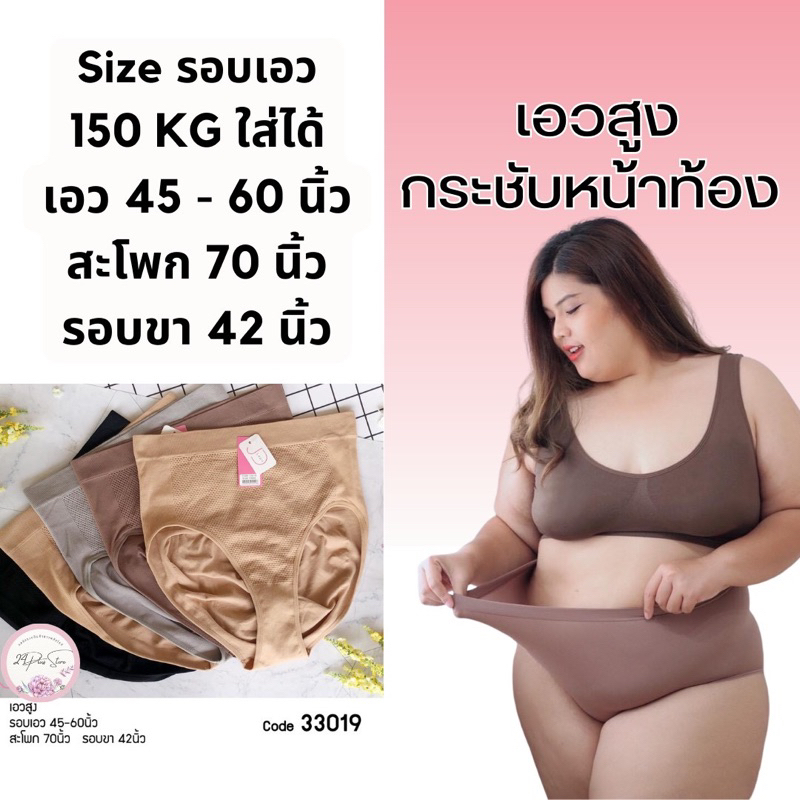 🌻👙 Model 33019 👙🌻 กางเกงในสำหรับสาวอวบ กางเกงในผู้หญิงไซส์ใหญ่ เนื้อผ้านุ่ม ลื่นมาก