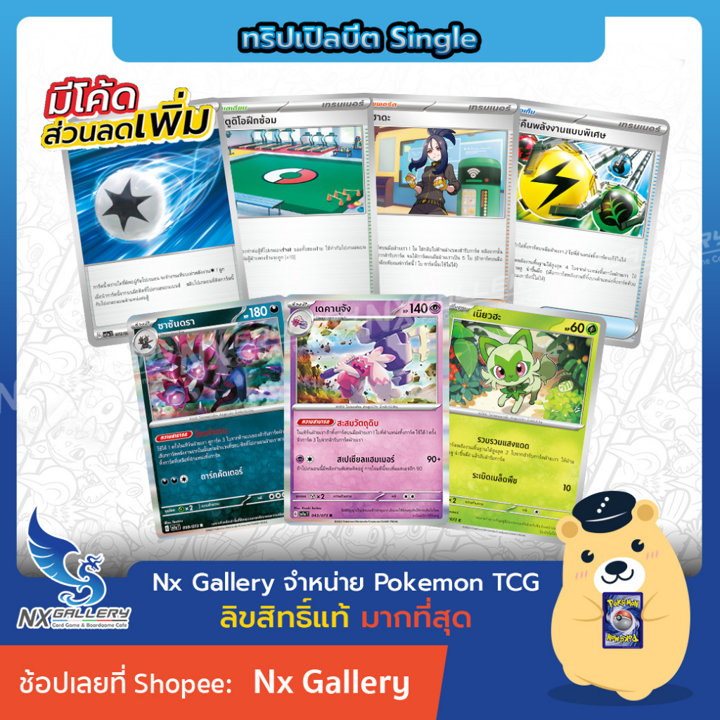 Dice, Board & Card Games 15 บาท [Pokemon] Single การ์ดโปเกมอน เทรนเนอร์ – ทริปเปิลบีต – เนียวฮะ, กู้คืนพลังงาน, ลูมินัส, เจ็ตเอนเนอร์จี้ (โปเกมอนการ์ด) Hobbies & Collections