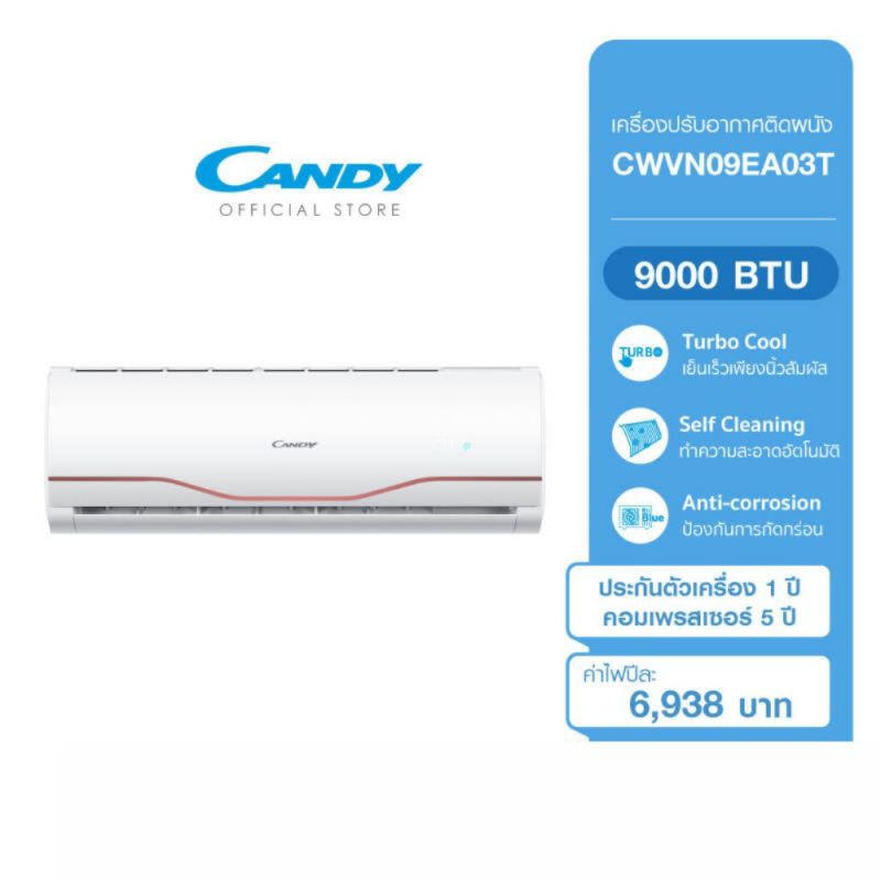 CANDY แอร์ติดผนัง ระบบ inverter ขนาด 9000 BTU รุ่น CWVN09EA03T โปรโมชั่นพิเศษ จัดส่งและติดตั้งฟรี ราคา 5,200 บาท