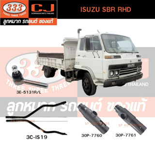 คันชักนอก,​คันส่งกลาง ISUZU SBR RHD