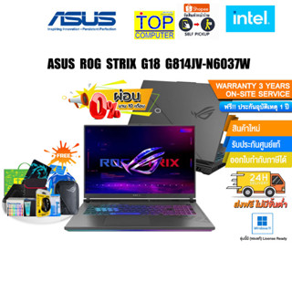 [ผ่อน0%10ด.]Asus ROG Strix G18 G814JV-N6037W/i9-13980HX/ประกัน3y+อุบัติเหตุ1y