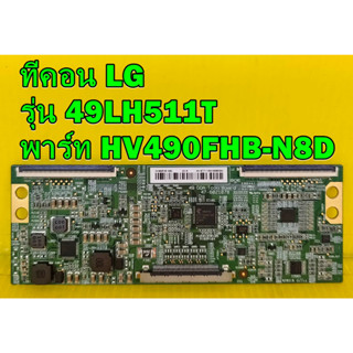 T-CON ทีคอน LG รุ่น 49LH511T พาร์ท HV490FHB-N8D อะไหล่ของแท้ถอด มือ2