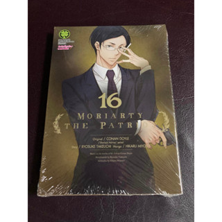 [Luckpim] [พร้อมส่ง] Moriarty The Patriot เล่ม 16 มือ1