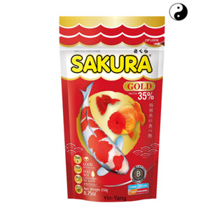 SAKURA GOLD 250g. (อาหารปลาสวยงาม เร่งสี เร่งโต น้ำไม่ขุ่น)