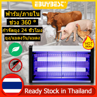 EBUYBEST เครื่องดักยุง 2023 โคมไฟฆ่ายุง LED โคมไฟดักยุง 100000V ที่ดักยุง เหมาะสำหรับฟาร์ม สถานที่ทำงานกลางแจ้ง