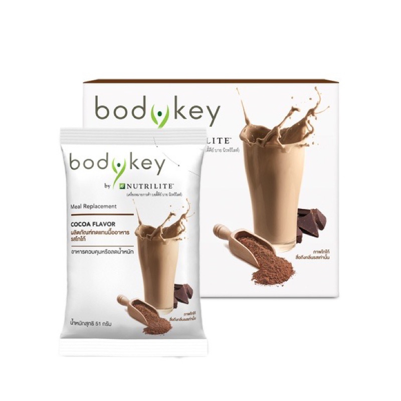 Bodykey Amway | บอดี้คีย์ แอมเวย์ รสโกโก้