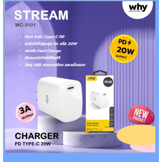 หัวชาร์จ หัวชาร์จเร็ว หัวFast Charge Why หัวชาร์จ3A หรือ 20W Max รุ่นWC-3101 พอร์ตชาร์จType-C