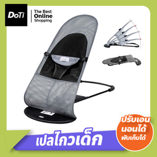 เก้าอี้เปลสำหรับเด็ก Swing Bed for Baby เก้าอี้โยก เปลป้อนข้าว เก้าอี้โยกเด็กอ่อน เปลโยกเด็ก