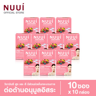 NUUI Collagen หนุย คอลลาเจน コラーゲン 1*10 (10 กล่อง รวม 100 ซอง) Collagen Tripeptide 10,000mg