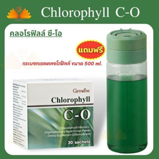 ส่งฟรี💥รับประกัน👉 คลอโรฟิล ซี-โอ &amp; ดี-ท็อค คลอโรฟิลล์ พลัส  ขับถ่ายดีขึ้น ล้างสารพิษ ลดกลิ่นปาก ต้านอนุมูุลอิสระ