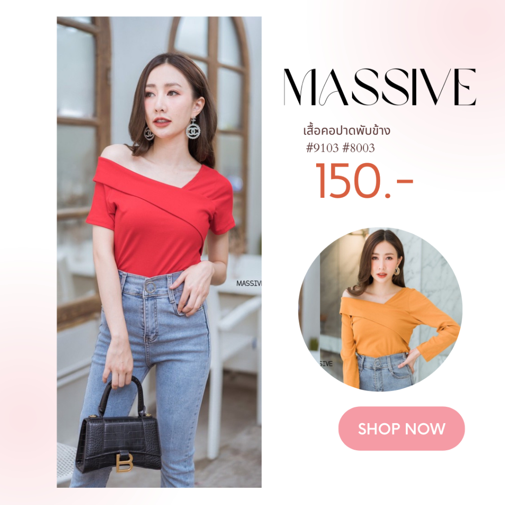 MASSIVE #9103  #8003  เสื้อคอปาดพับข้าง CARDIGAN_NISTA​