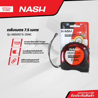 NASH ตลับเมตร 7.5 เมตร รุ่น ABS057.5-25NC |EA|