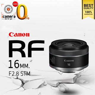 ผ่อน 0%** Canon Lens RF 16 mm. F2.8 STM - รับประกันร้าน icamera 1ปี