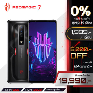 Redmagic 7 (12+128GB/16+256GB) แถมฟรี หูฟังบลูทูธKavvo Global Version ประกันศูนย์ไทย1ปี