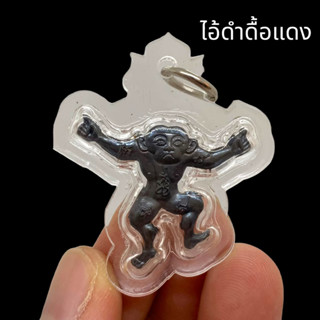ดําดื้อแดงเกเร หลวงพ่อเปิ่น วัดบางพระ เลี่ยมกรอบกันน้ำอย่างดี ป้องกันภัย สุดยอดสายหนังเหนียว แคล้วคลาด คงกระพัน