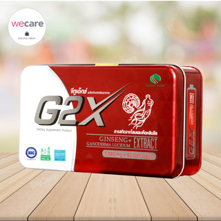 Linhzhimin G2X หลินจือมิน จีทูเอ็กซ์ สารสกัดจากโสมเกาหลีและเห็ดหลินจือแดง