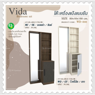 โต๊ะแป้งแบบยืน VIDA รุ่น WD-808 ขนาด 80 CM.