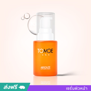 เซรั่ม ดูแลผิวหน้า TOMOE ABSOLUTE ANTI-AGING SERUM