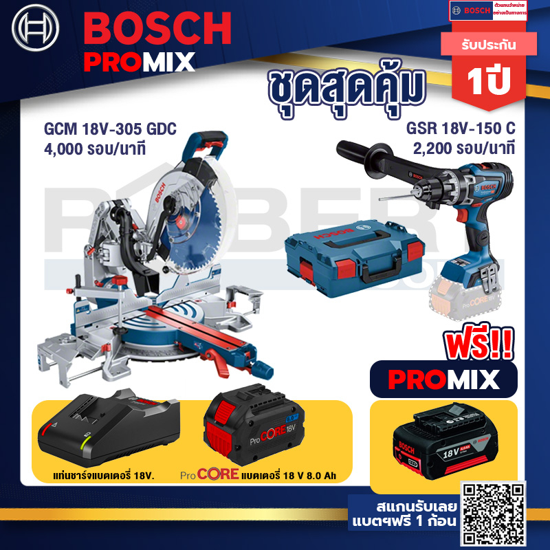 Bosch Promix  GCM 18V-305 GDC แท่นตัดองศาไร้สาย 18V+GSR 18V-150C  สว่านไร้สาย