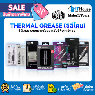 🧊COOLER MASTER THERMAL COMPOUND🧊ซิลิโคนถ่ายเทความร้อนคุณภาพสูง สำหรับ CPU, VGA🌀ทำให้ระบบระบายความร้อนได้เต็มประสิทธิภาพ