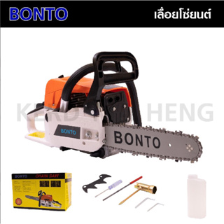 BONTO เลื่อยยนต์ เลื่อยโซ่ยนต์ รุ่น BON-34cc บาร์ 11.5 สตาร์ทติดง่าย เครื่องร้อนไม่ตัด เลี่อยไฟฟ้า โช่11.5