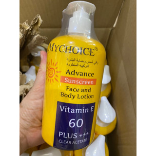 กันแดดมายช้อยส์ [ขวดปั๊ม] 450 กรัม Mychoice sunscreen(1ขวด)