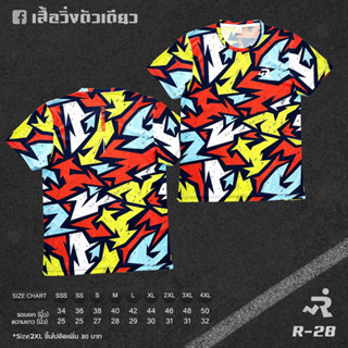 เสื้อวิ่งพิมพ์ลาย Super Airflow Racing Collection (R28 แขนสั้น)