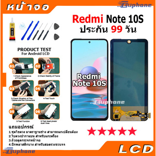 หน้าจอ Lcd ใช้ร่วมกับ xiaomi Redmi note 10S อะไหล่จอ จอชุด พร้อมทัชสกรีน จอ + ทัช เสียวหมี่ Redmi note10S