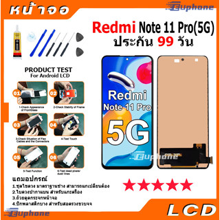 หน้าจอ Lcd ใช้ร่วมกับ xiaomi Redmi note 11 Pro(5G) อะไหล่จอ …