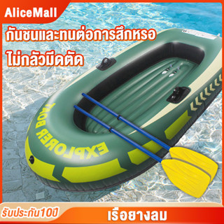 Vidolida เรือยาง 2 ที่นั่ง อย่างหนา เรือยางตกปลา เรือยางเป่าลม เรือ เรือตกปลา เรือเป่าลม เรือยาง แพเรือ Inflatable Boat