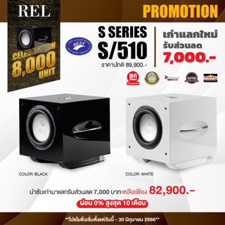 REL ACOUSTICS S/510 Subwoofer Speaker