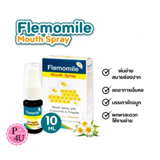 Flemomile Mouth Spray/ ADVANCED 10mL เฟลมโมมายด์ ลดการระคายเคืองในลำคอ ระงับกลิ่นปาก