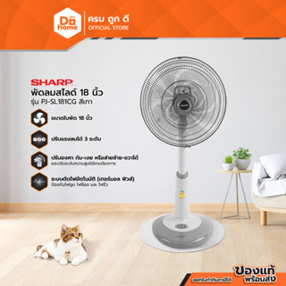 SHARP พัดลมสไลด์ 18 นิ้ว รุ่น PJ-SL181CG สีเทา |MC|