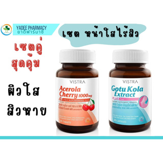 Set vistra VISTRA Acerola Cherry 1000 mg + GOTU KOLA เซตลดสิว หน้าใส