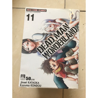 DEAD MAN WONDERLAND 1-9,11