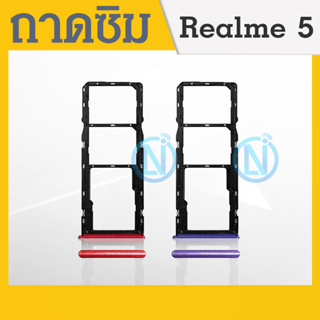 ถาดซิม ซิมนอก Realme5 ถาดซิม เรียวมี Realme 5 ถาดซิม ซิมนอก Realme5 ถาดซิม เรียวมี Realme5