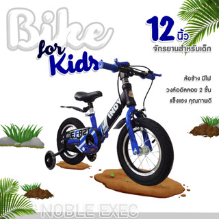 จักรยานเด็ก 12นิ้ว Defazt Indy Sport 12er Bike for kids ล้อข้างมีไฟ วงล้ออัลลอย 2 ชั้น