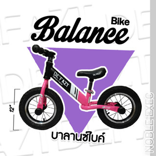 Balance Bike 12" จักรยานทรงตัวสำหรับเด็ก บาลานซ์ไบค์ ล้อยางเติมลม วงล้อ 12นิ้ว ดีไซน์สปอร์ต แข็งแรง ทนทาน รับน้ำหนักได้เ