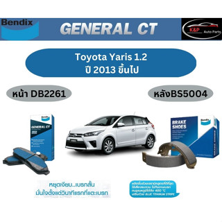 ผ้าเบรค BENDIX GCT (หน้า-หลัง) Toyota Yaris1.2 ปี 2013 ขึ้นไป เบนดิก โตโยต้า ยารีส