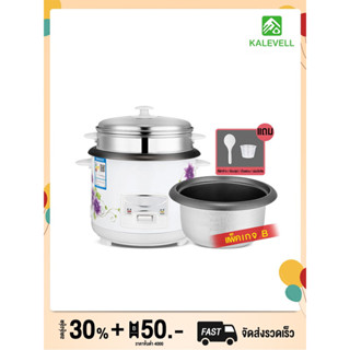 Kalevell  Rice Cooker หม้อหุงข้าวไฟฟ้า หม้อหุงข้าวมัลติฟังก์ชั่นขนาดเล็กในครัวเรือน 1.5L