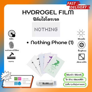 Hydrogel Film ฟิล์มไฮโดรเจลของแท้ ฟิล์มหน้าจอ-ฟิล์มหลัง แถมแผ่นรีด Nothing Phone 1