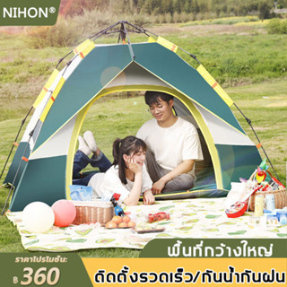 NIHON เต้นท์แคมปิ้ง ติดตั้งรวดเร็ว แข็งแรงและมั่นคง เต็นท์นอน 2 ประตู สำหรับ 3-4 คน เต็นท์เดินป่า เต็นท์นอน เต็นท์พับได้