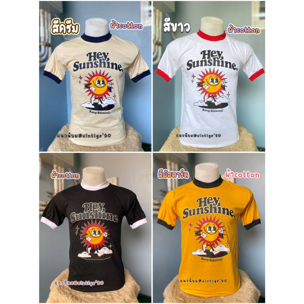 เสื้อยืดแขนจั๊มคอฟิตสุดวินเทจ/กุ้นแขนsunshine