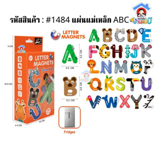 แผ่นแม่เหล็กตัวอักษร A-Z พร้อมคำศัพท์และรูปภาพ ชวนเรียนรู้คำ 26 PCS(สินค้าพร้อมส่ง)🚚🚚