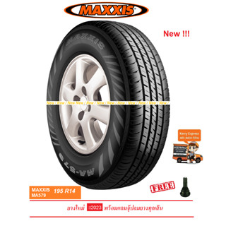 ยาง MAXXIS 195R14 MA579 ยางกระบะ ยางใหม่ ปี23