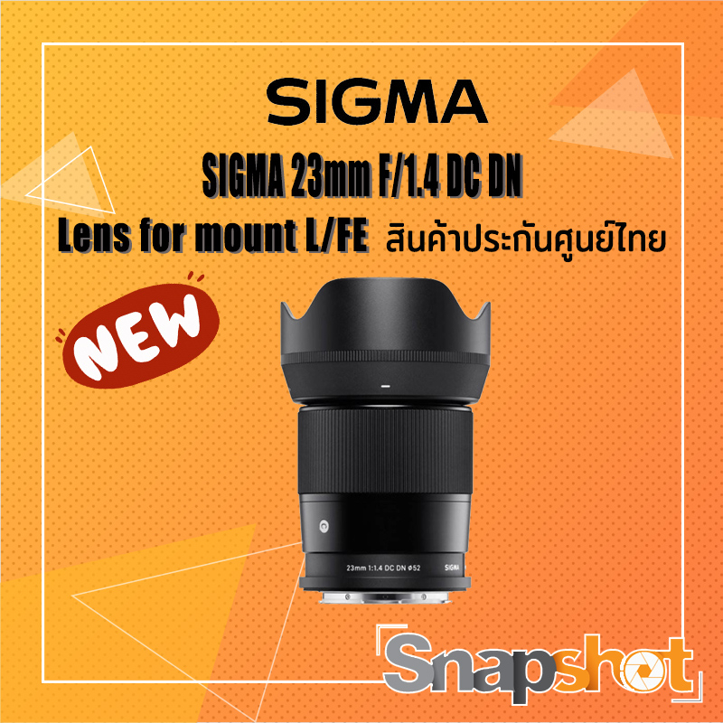 SIGMA 23mm F/1.4 DC DN Contemporary Lens for Sony E /L-Mount / Canon-RF (ประกันศูนย์)