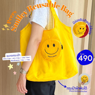 Peers Smiley Reusable Bag (กระเป๋าผ้าหน้ายิ้มพับได้)