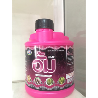 อั้ม ขนาด 1 กก.(อั๊พไซส์ขยายผลใหญ่ ขยายลูก)