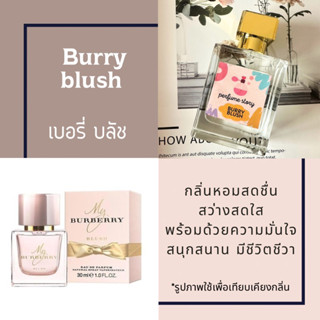 burry blush - เบอรี่บลัช